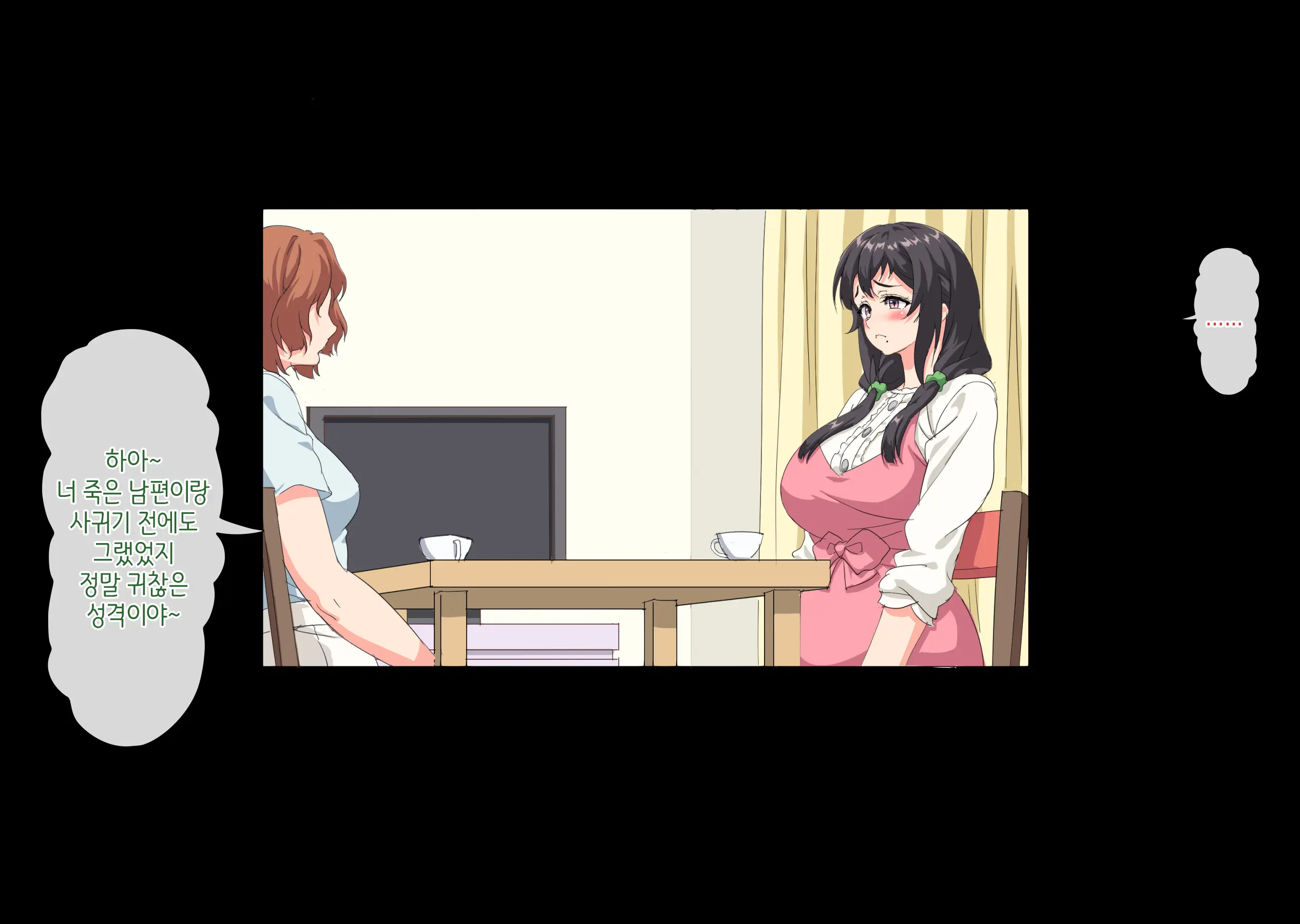 Boku Wa Daisuki Na Okaa-San O Haramasetai. 2 | 나는 사랑하는 엄마를 임신시키고 싶어 2
